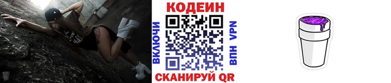 Codein Purple Drank  Купить закладки  Кириллов 