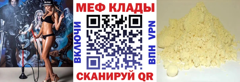 Мефедрон VHQ  Купить  Кириллов 