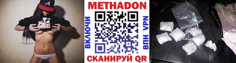 МЕТАДОН кристалл  Купить где  Кириллов 